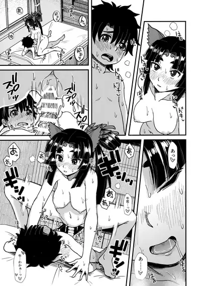 Ushiwakamaru to, Sanzou-chan to.