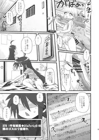 (Futaket 11) [Kakumei Seifu Kouhoushitsu (RADIOHEAD)] Sex Sphere Equinox - Sex Sphere Organelle Soushuuhen -