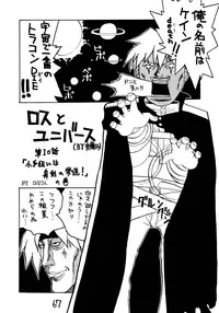 (C54) [GUY-YA (Hirano Kouta, Yamada Shuutarou)] HI-SIDE Ver. 7 (Various)