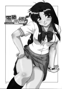 (C67) [Oretachi misnon ikka (Misnon the Great)] Gyokusai Kakugo Vol. 5 (Full Metal Panic!)