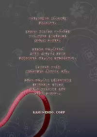 [KAMINENDO.CORP (Akazawa RED)] Makotoni Zannen desu ga Bouken no Sho 2 wa Kiete Shimaimashita. [Digital]