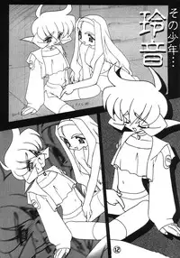 [ISF] The Art of Pleasure Circuit