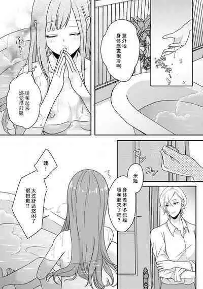 [tsugumi] Kawaii Boku no Mia Tennen Kizoku-sama no Aisare Maid | 我可愛的米婭 為天然貴族所愛的女僕 1-7 [Chinese] [莉赛特汉化组]