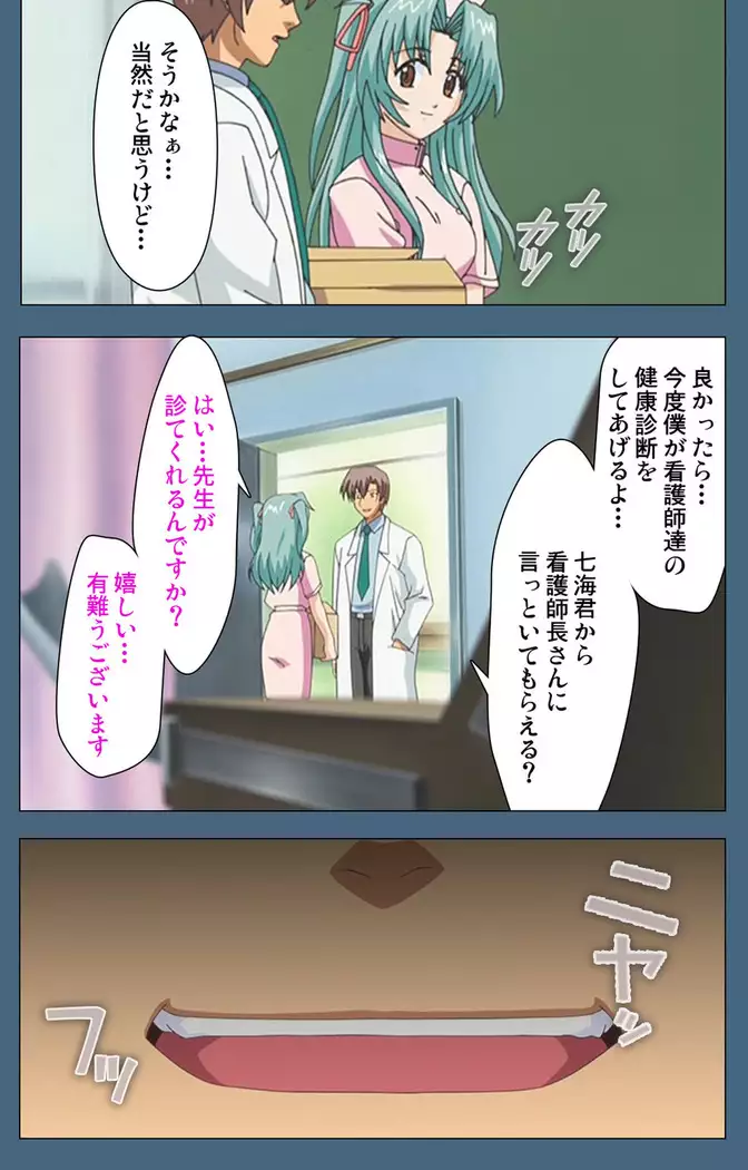 Shuuchuu Chiryou Shitsu kanzenhan