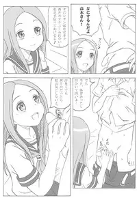 (COMIC1☆13) [STUDIO Hana to Ribon (PURIPURI Kikou Shidan)] Choukyou Jouzu no Takagi-san (Karakai Jouzu no Takagi-san)