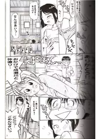 [Coach Builders (Nishiki Taitei)] Bra Himo (Love Hina)