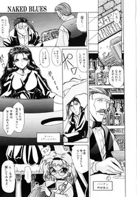 [LAZY CLUB] Naked Blues