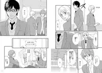 [Honjou Rie] Zurui Anata ga Kaeru Sekai