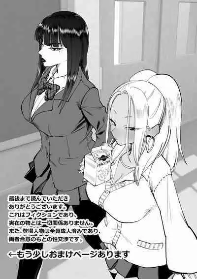 Oneechan oijime teru hitotachi niijimerareru