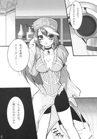 (C69) [R10035 (Kyou)] m (Romancing SaGa -Minstrel Song-)