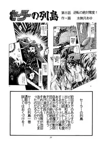 [Shounen Yuuichirou (Kazuma G-Version] Shounen Yuuichirou Special (Sailor Moon)