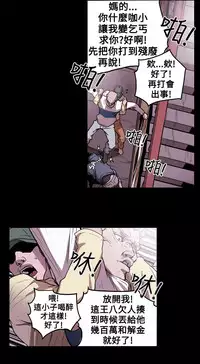 Honey trap 甜蜜陷阱 ch.8-13 (chinese)