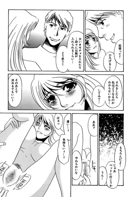 Kotobazeme ni Modaete