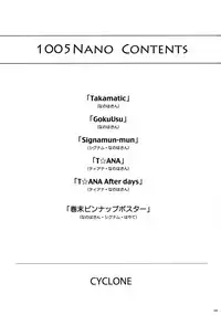 (C90) [Cyclone (Izumi, Reizei)] 1005NANO Cyclone no Soushuuhen (Mahou Shoujo Lyrical Nanoha) [Chinese] [无毒汉化组]