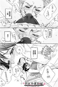 (C87) [Mimic (Kamon Saeko)] Mizugi Kareshi ~Kyoushitsu Rape Hen~ | 泳裝男友 教室強奸篇 [Chinese] [刃之刃漢化組]