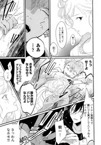 [Harada] Yoru to Asa no Uta