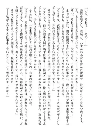 お嬢さまはベロちゅーLOVE！