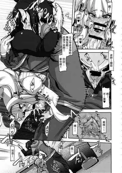 Watashi ga Seifuku Suru no da!!