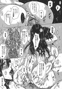 [Dunga] Seishori Kazoku Gibo to Ane wa Niku Dorei