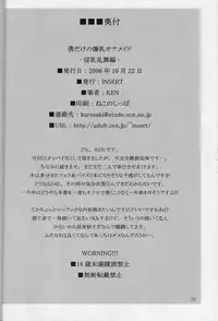 (Kyonyuukko 5) [INSERT (KEN)] Boku Dake no Bakunyuu Onamaid -Innyuu Ranbu Hen-