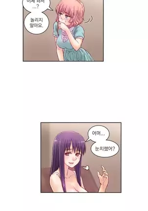 Wrath of the Tutoring Ch.1-36