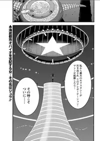 Seireki 2200 Nen no Ota Ch. 1-25