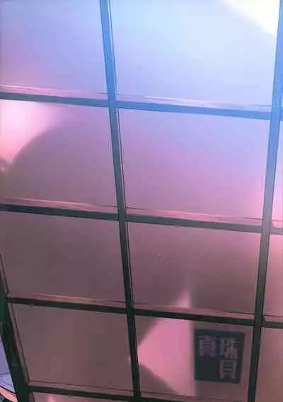 Ajisai no Chiru Koro ni