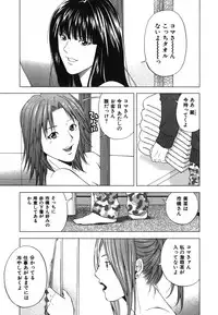 [Ryoh Yuuki] Heavenly