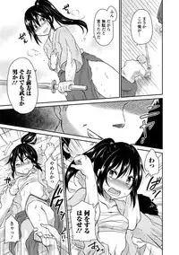 [Afternoon 13:00] Lost Samurai - Rakka gluten - (Girl in Men Dressing)