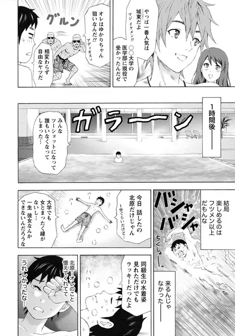 Paikano! Pururun Paimusu Paradise