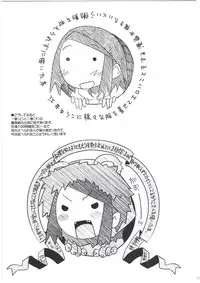 (C87) [Hitotosensou (Hitotose Rin)] Ei Yuuko Hon Soushuuhen