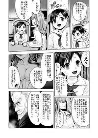 [Nangokumajishiba] Fushisha no Shounen to Sono Hogosha no Yuganda Seikatsu no Hanashi (BACCANO!)