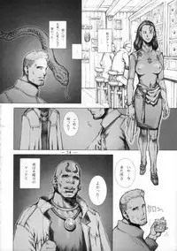 (CR33) [Studio Tapa Tapa (Sengoku-kun)] East of Eden 1 of 2