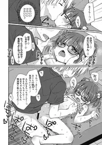 [Rico] Yoiko to Ikenai Houkago [Digital]