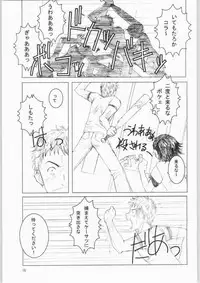 (C64) [Mystery Clock (Matsuno Megumi)] BAKE OFF RETURNS (Yakitate!! Japan)