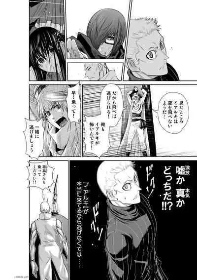 『地上100階』71-74話特別版