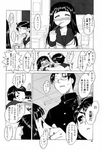 COMIC Momohime 2007-07
