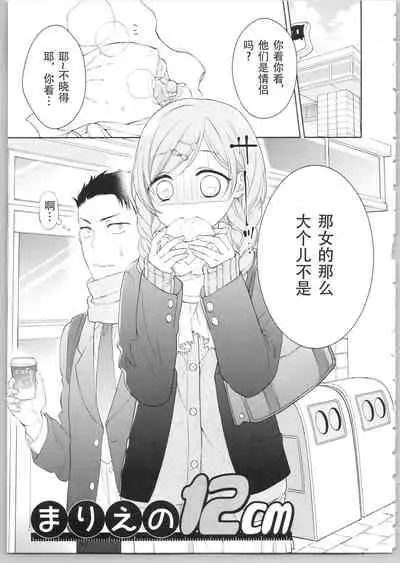 [Carmilla] Dear My Darling! [Chinese] [SOLA重嵌]