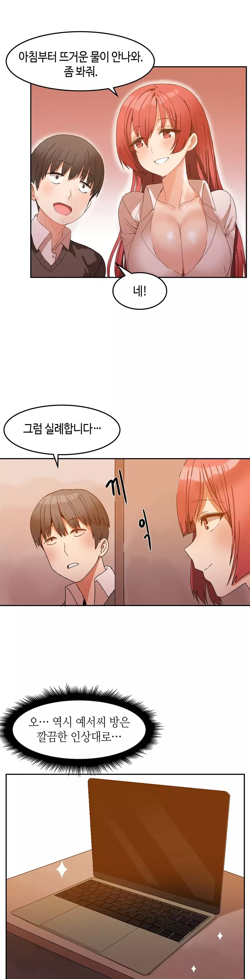 Hari's Lumpy Sharehouse Ch.0-15