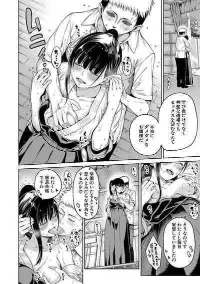 [Tarakan] Ojou-sama wa Ichizu ni Omanko de Yuuwaku suru [Digital]