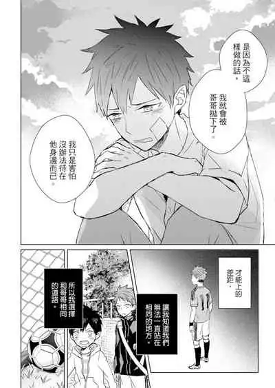 Kioku no Kaibutsu | 记忆的怪物 1-3