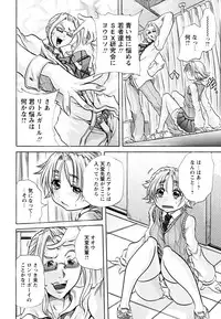 [Tachibana Naoki] Koinu no Onegai