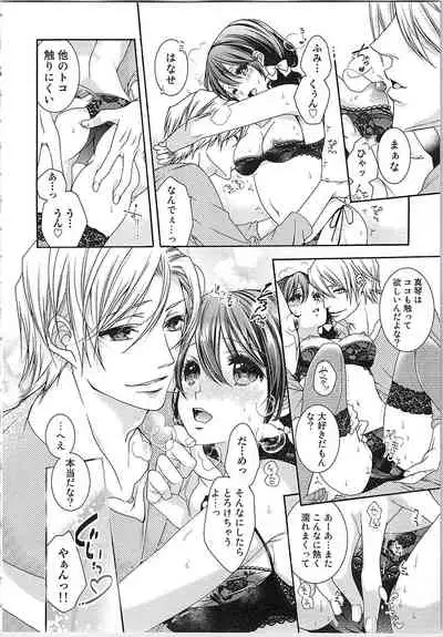 Asa kara Ban made Nerawaete!?～Yobiki no Ookami Kanrinin-chan Vol. 3