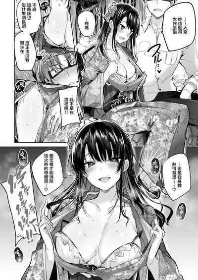 [kakao] Hatsujou Beam - Desirable Beam [Chinese]