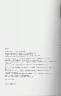 (C74) [G-Scan Corp. (Satou Chagashi)] Le Beau Maitre 4 (Zero no Tsukaima) [English]