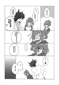 (COMIC1☆4) [Takanaedoko (Takanae Kyourin)] Hudou-san-chi no Otousan to Okaasan. (Yu-Gi-Oh! 5D's) [Chinese] [嗶咔嗶咔漢化組]
