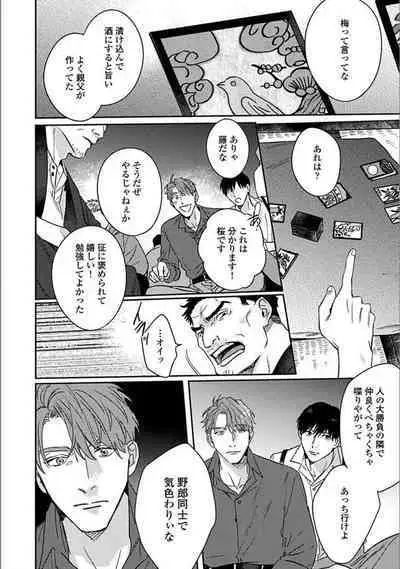 Hitori de Yoru wa Koerarenai - I Can't Stand Another Night Alone