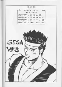 (C51) [Aruto-ya (Suzuna Aruto)] Tadaimaa 4 (King of Fighters, Samurai Spirits [Samurai Shodown])