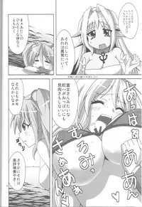 (C84) [BlueMage (Aoi Manabu)] Muromi Konkatsu (Namiuchigiwa no Muromi-san)