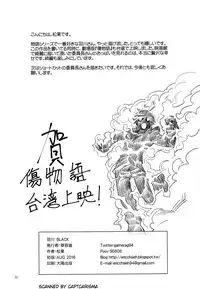 (C90) [Kayoudou (Shouka)] Hanekawa BLACK (Bakemonogatari)